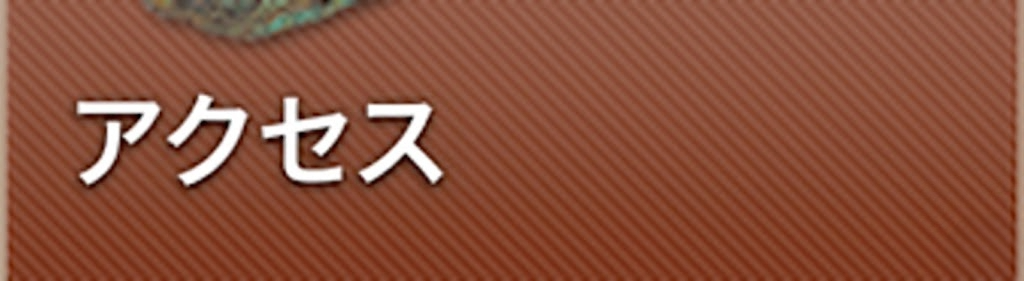 史跡 尾去沢鉱山への交通方法